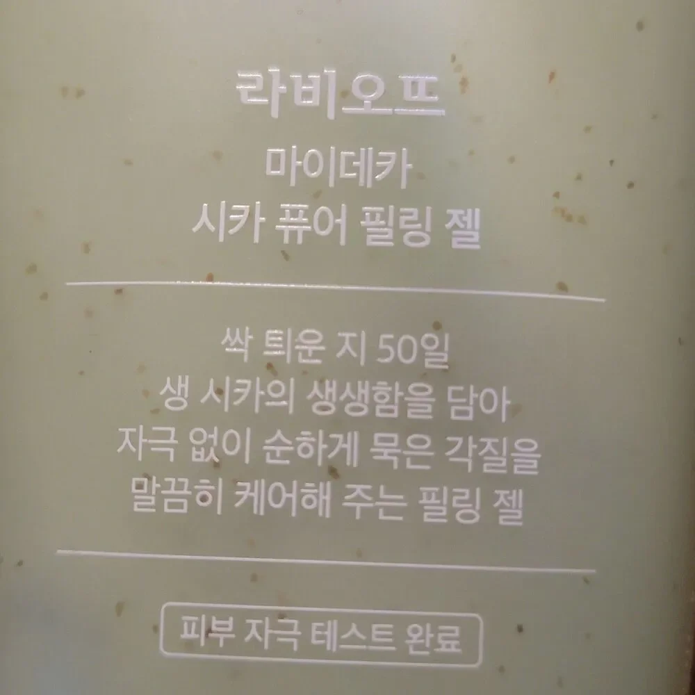 Labiotte Mydeca Cica Peeling Gel 120ML Korean Beauty
